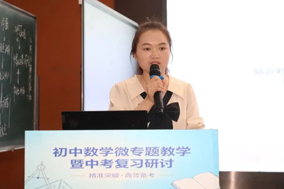精研微专题 聚力备中考|成都高新区初中数学微专题教学暨中考复习研讨活动 第12张