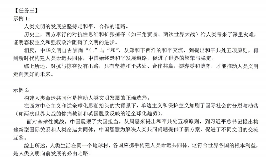 中考历史的命题考察趋势 第1张