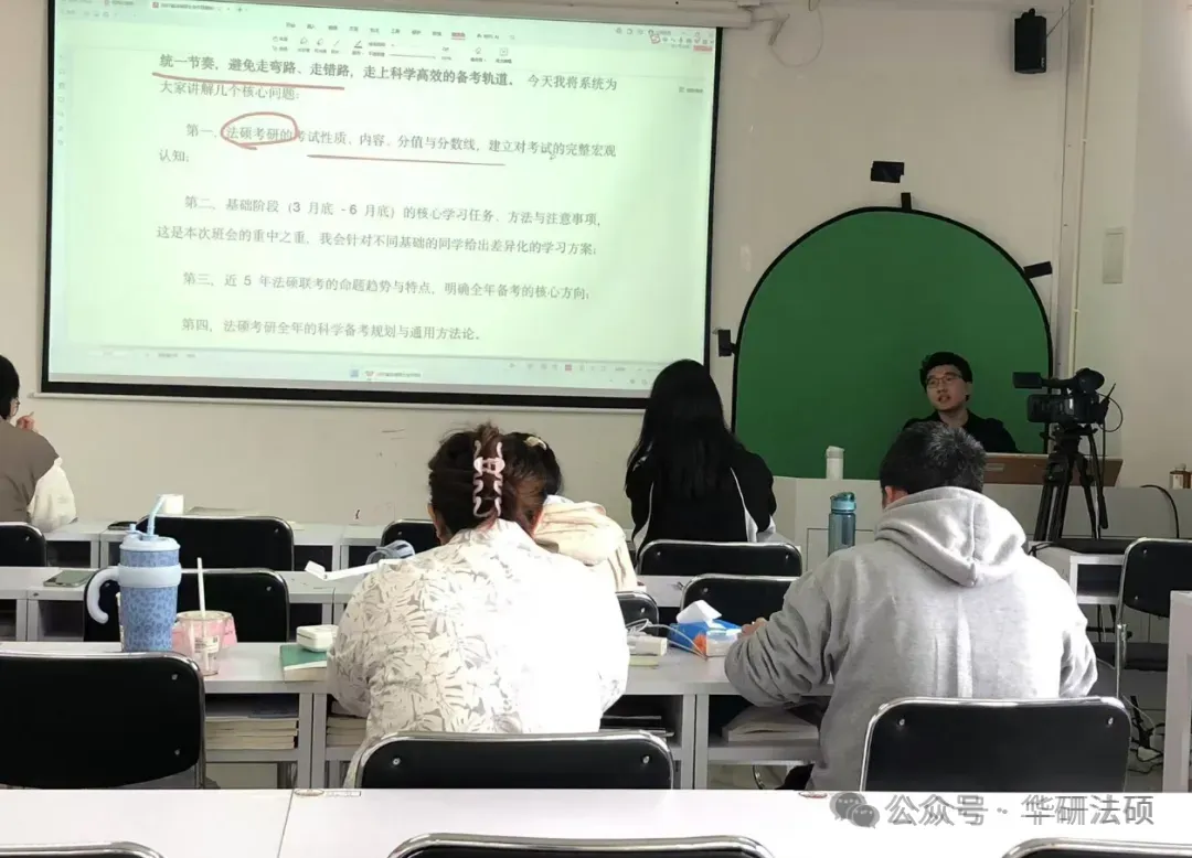 华研法硕网络班5月初模拟考试课程排名(部分学员) 第4张