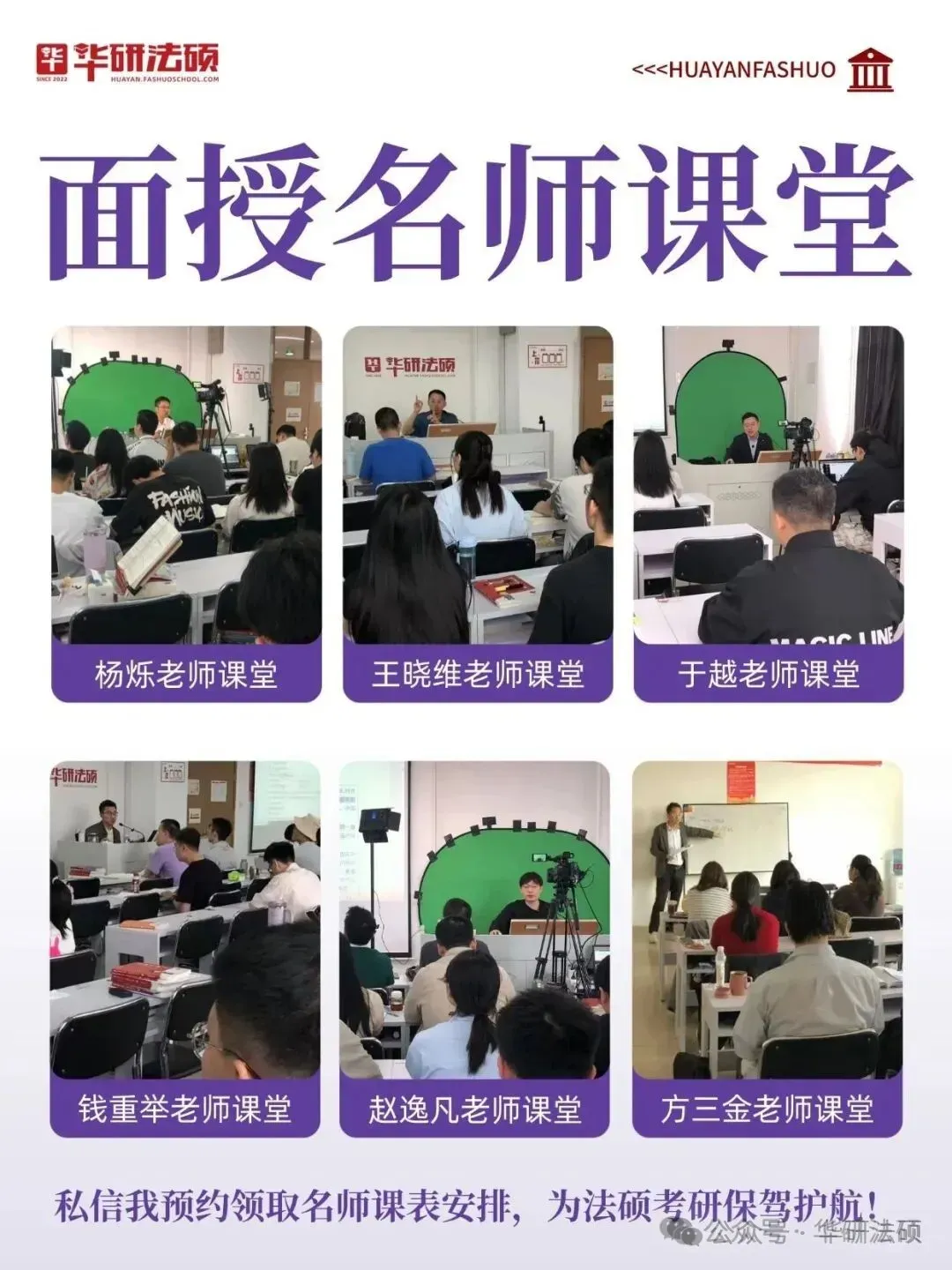 华研法硕网络班5月初模拟考试课程排名(部分学员) 第14张