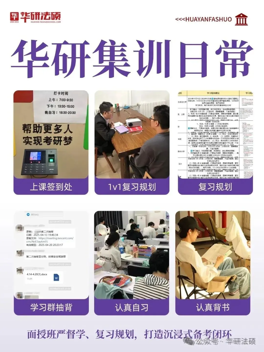 华研法硕网络班5月初模拟考试课程排名(部分学员) 第17张