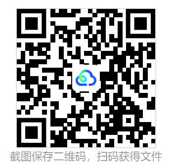 2025年山东省各市中考真题+答案(完整版PDF可打印) 第2张