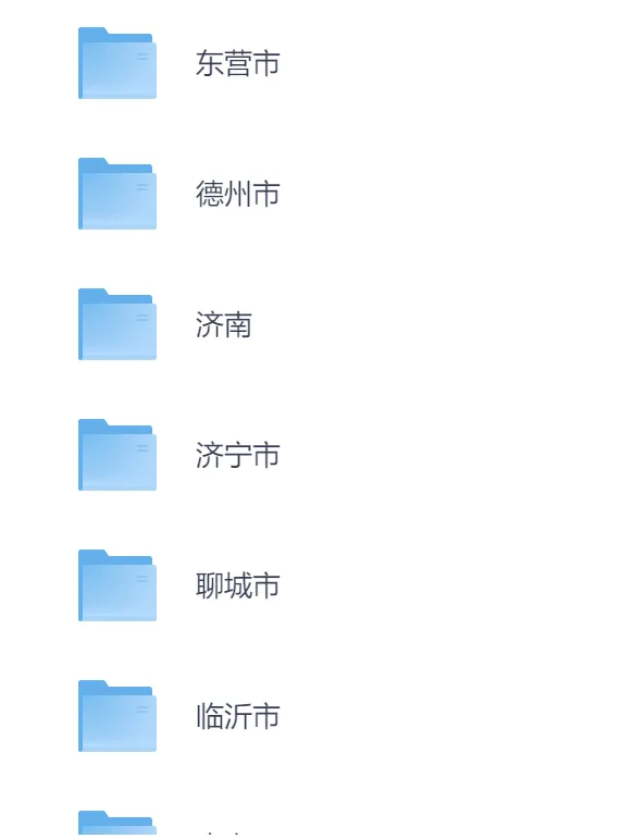 2025年山东省各市中考真题+答案(完整版PDF可打印) 第3张