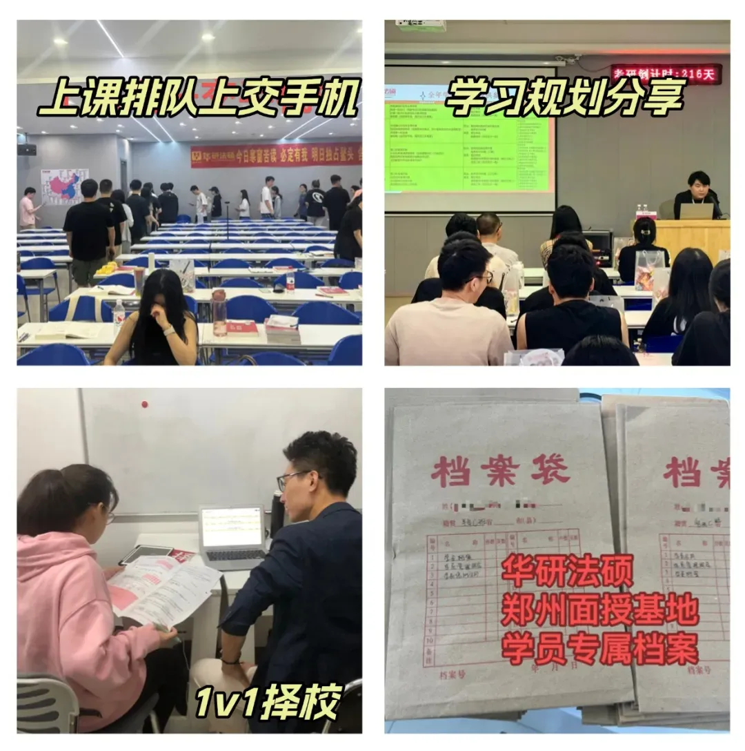 华研法硕网络班5月初模拟考试课程排名(部分学员) 第32张