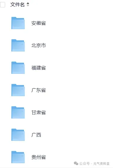 河南2025年【中考】全国各省中考真题【全科】试卷真题+答案解析总汇完整版(附历年真题,电子版可下载) 第2张