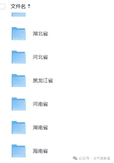 河南2025年【中考】全国各省中考真题【全科】试卷真题+答案解析总汇完整版(附历年真题,电子版可下载) 第3张