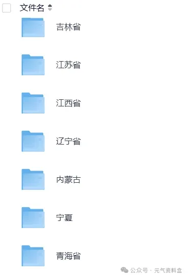 河南2025年【中考】全国各省中考真题【全科】试卷真题+答案解析总汇完整版(附历年真题,电子版可下载) 第4张