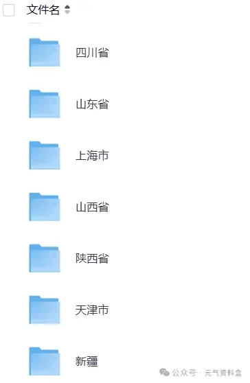 河南2025年【中考】全国各省中考真题【全科】试卷真题+答案解析总汇完整版(附历年真题,电子版可下载) 第5张