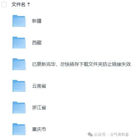 河南2025年【中考】全国各省中考真题【全科】试卷真题+答案解析总汇完整版(附历年真题,电子版可下载) 第6张
