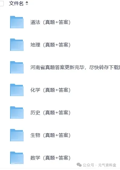 河南2025年【中考】全国各省中考真题【全科】试卷真题+答案解析总汇完整版(附历年真题,电子版可下载) 第7张