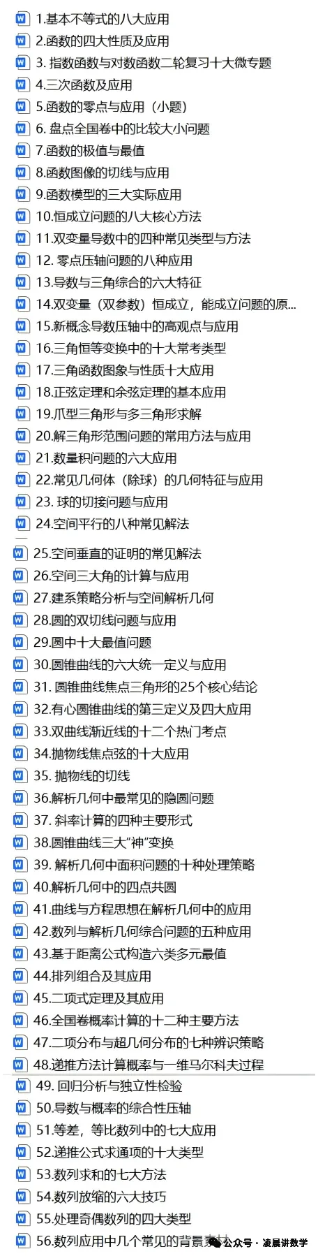 过去几年解三角形中考频最高的真题 第10张