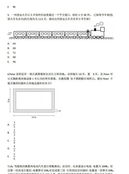 AMC8含金量有多高?AMC8真题可领取! 第9张
