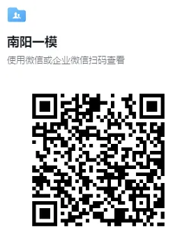 (中考一模)南阳市2026年毕业班第一次中招调研测试试题卷及答案(语数英物化道史) 第9张