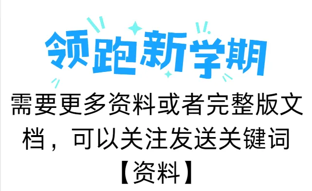 2026哈市69中七(下)语文期中考试卷 第10张