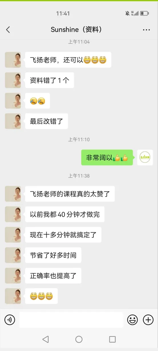 2027年菓小柠资料分析500篇真题训练营简章 第21张