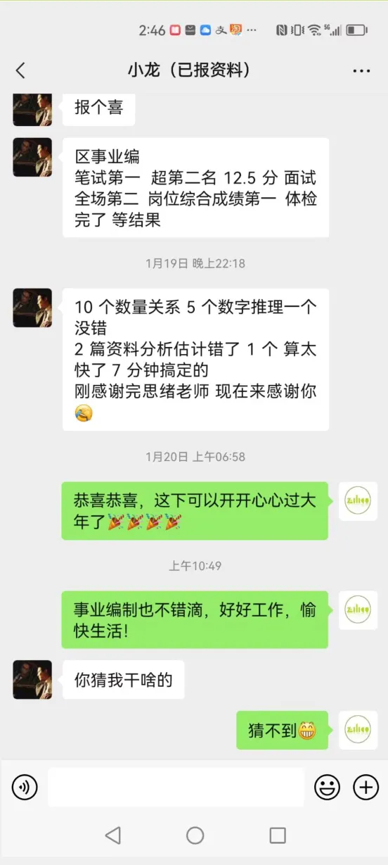 2027年菓小柠资料分析500篇真题训练营简章 第24张