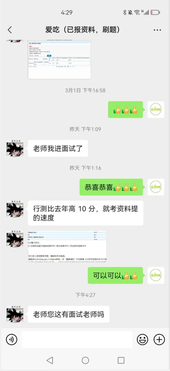 2027年菓小柠资料分析500篇真题训练营简章 第25张