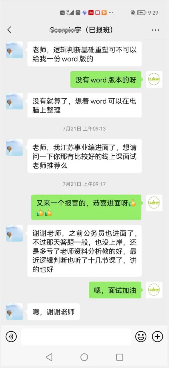 2027年菓小柠资料分析500篇真题训练营简章 第27张