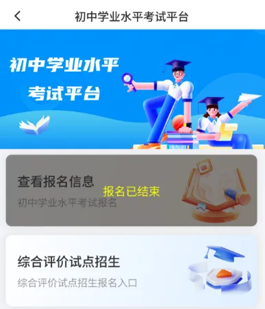 2026届南昌中考升学必看择校干货!热门初中成绩、高中开放日、南昌市行知中学/南昌市第一中学华侨城校区综评试点校报名指南全解析 第15张