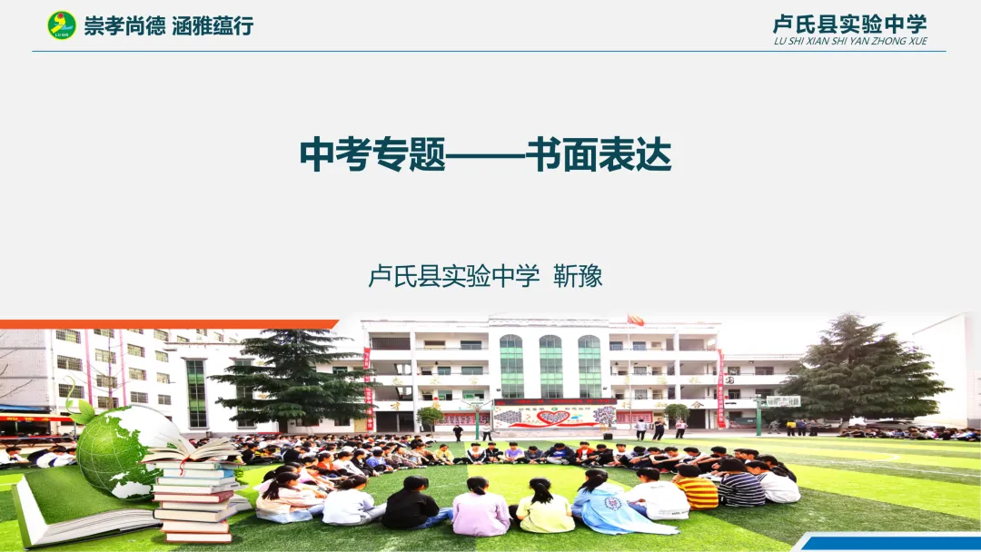 舵启千帆 志夺中考 (九) 第1张