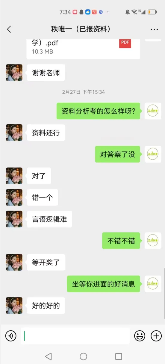 2027年菓小柠资料分析500篇真题训练营简章 第28张