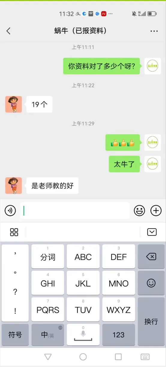 2027年菓小柠资料分析500篇真题训练营简章 第29张