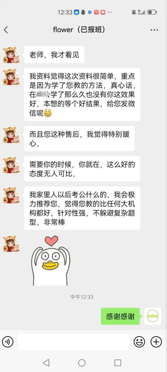 2027年菓小柠资料分析500篇真题训练营简章 第30张