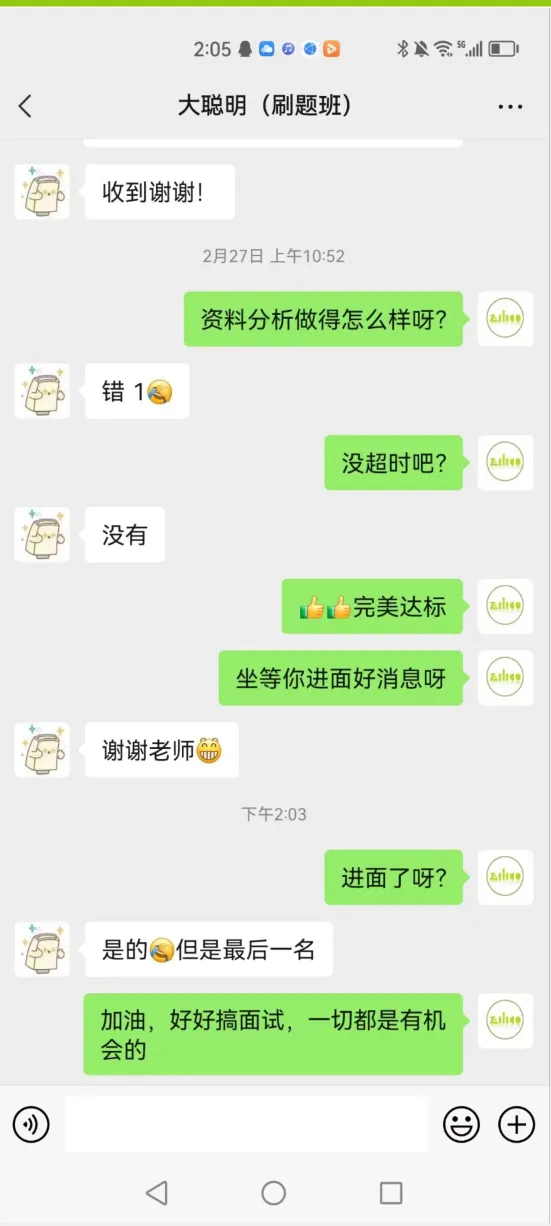 2027年菓小柠资料分析500篇真题训练营简章 第31张