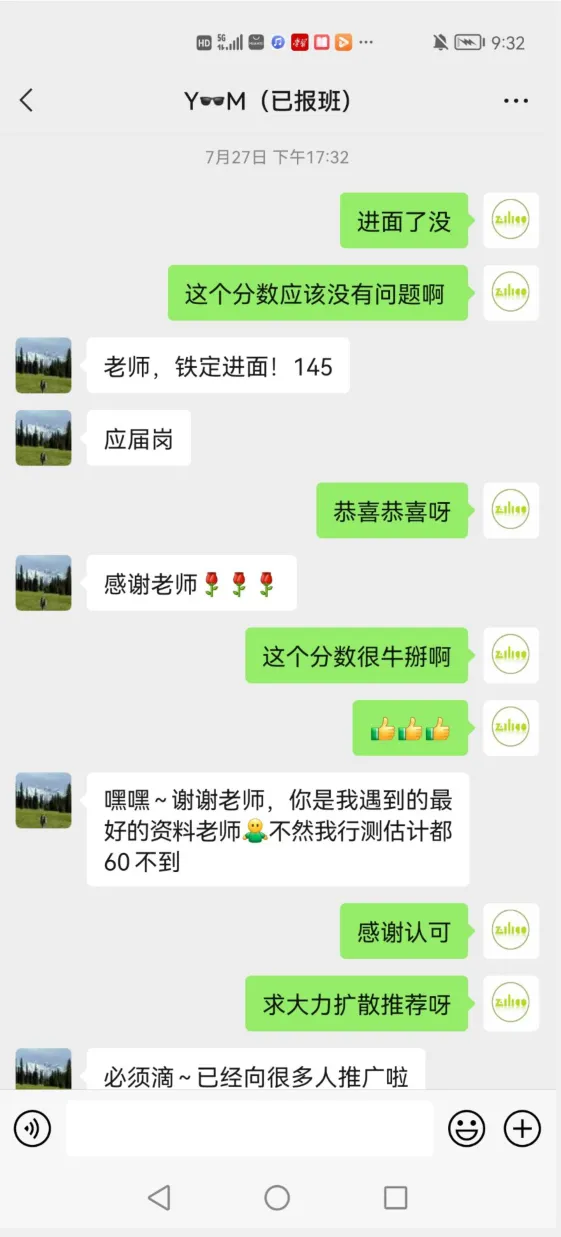 2027年菓小柠资料分析500篇真题训练营简章 第32张