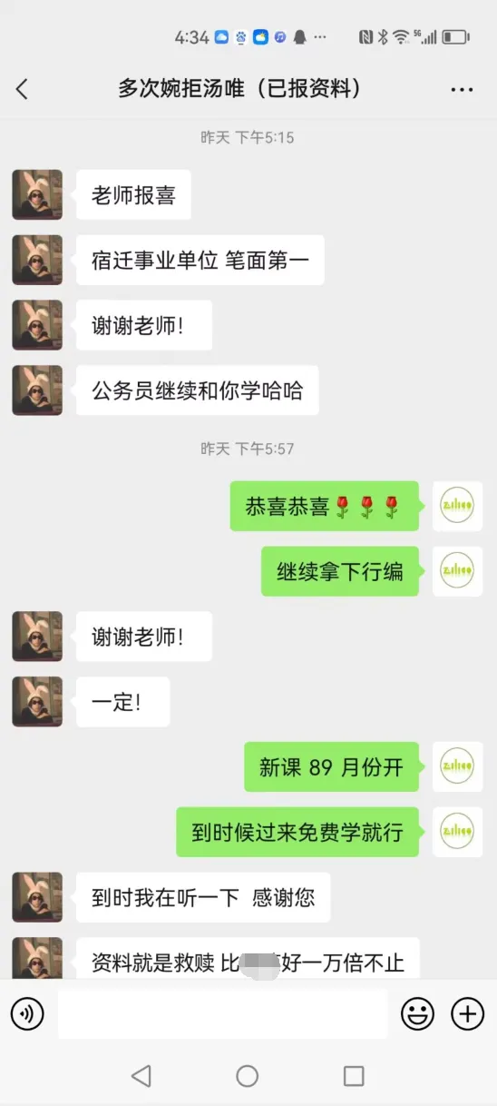 2027年菓小柠资料分析500篇真题训练营简章 第33张