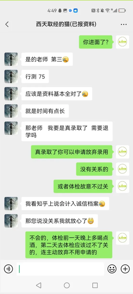 2027年菓小柠资料分析500篇真题训练营简章 第34张