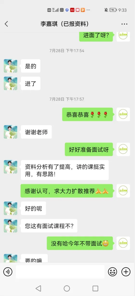 2027年菓小柠资料分析500篇真题训练营简章 第35张