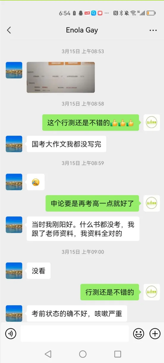 2027年菓小柠资料分析500篇真题训练营简章 第36张