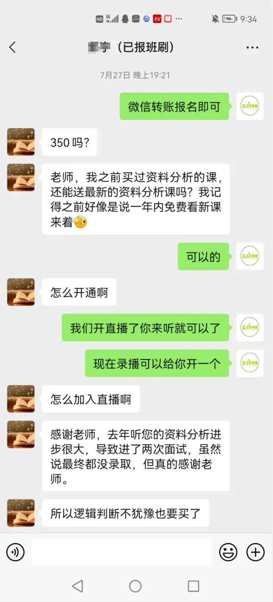 2027年菓小柠资料分析500篇真题训练营简章 第37张