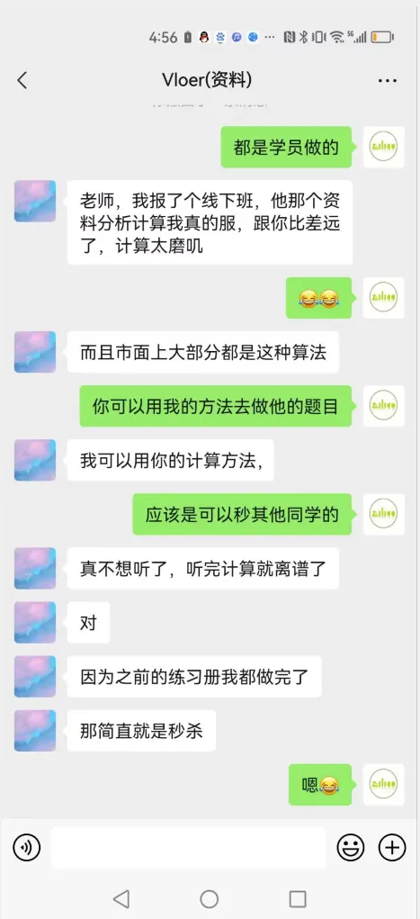 2027年菓小柠资料分析500篇真题训练营简章 第38张