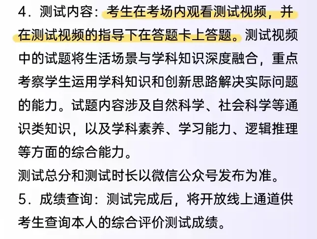 2026届南昌中考升学必看择校干货!热门初中成绩、高中开放日、南昌市行知中学/南昌市第一中学华侨城校区综评试点校报名指南全解析 第25张