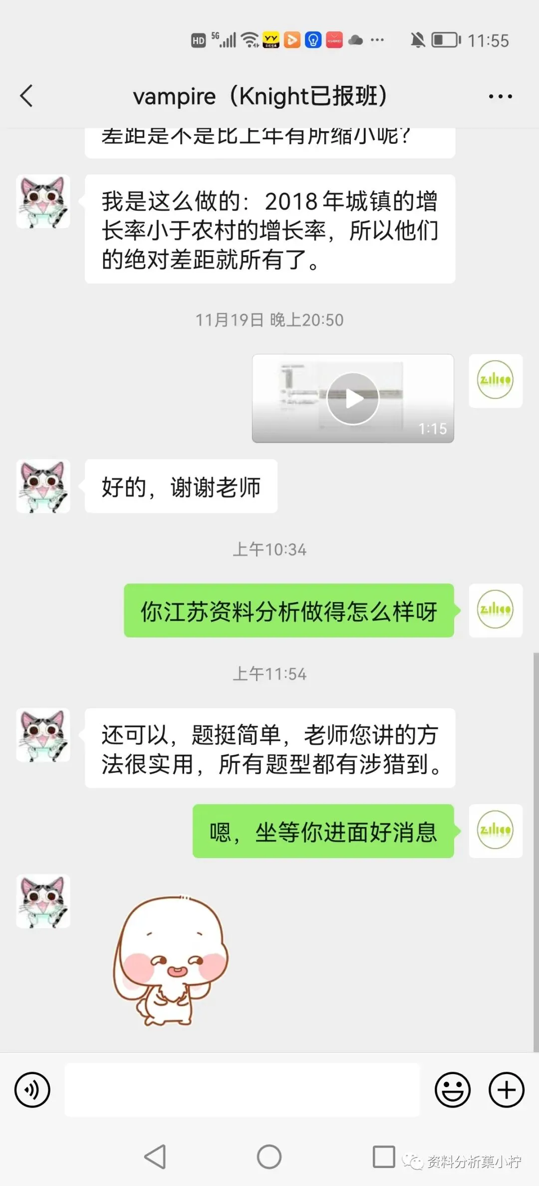 2027年菓小柠资料分析500篇真题训练营简章 第40张