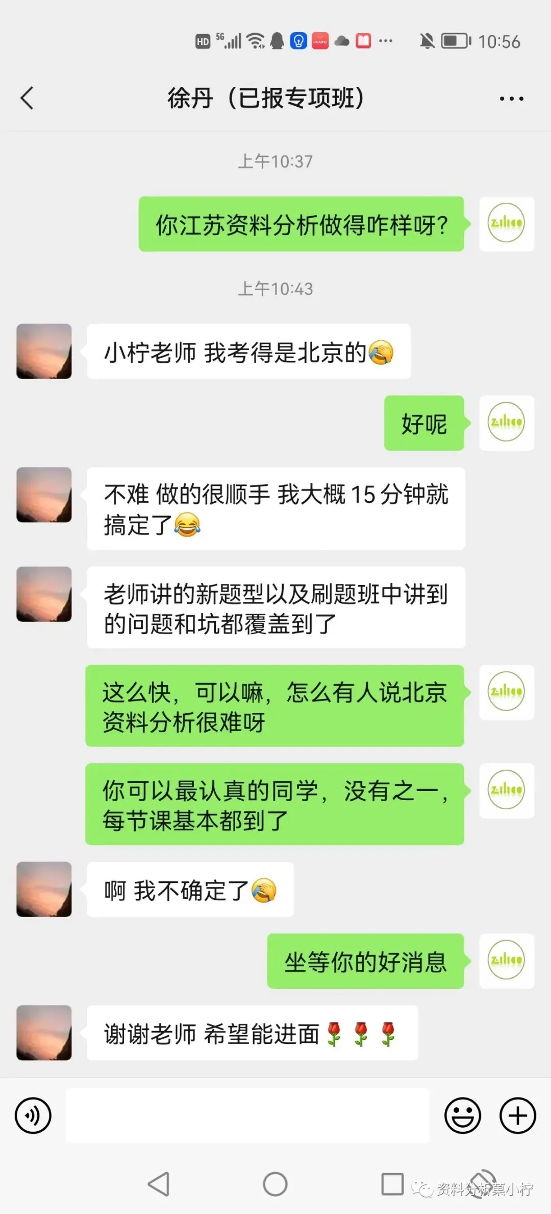 2027年菓小柠资料分析500篇真题训练营简章 第41张