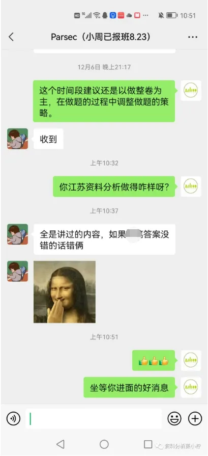 2027年菓小柠资料分析500篇真题训练营简章 第42张