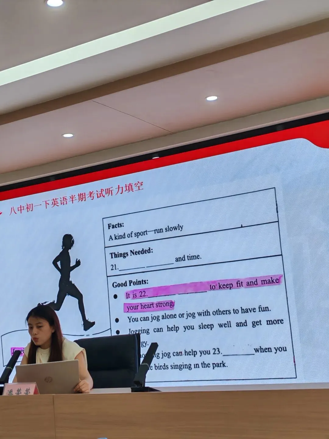 重庆八中潘荣荣老师谈中考听填与概要实战技巧 第5张