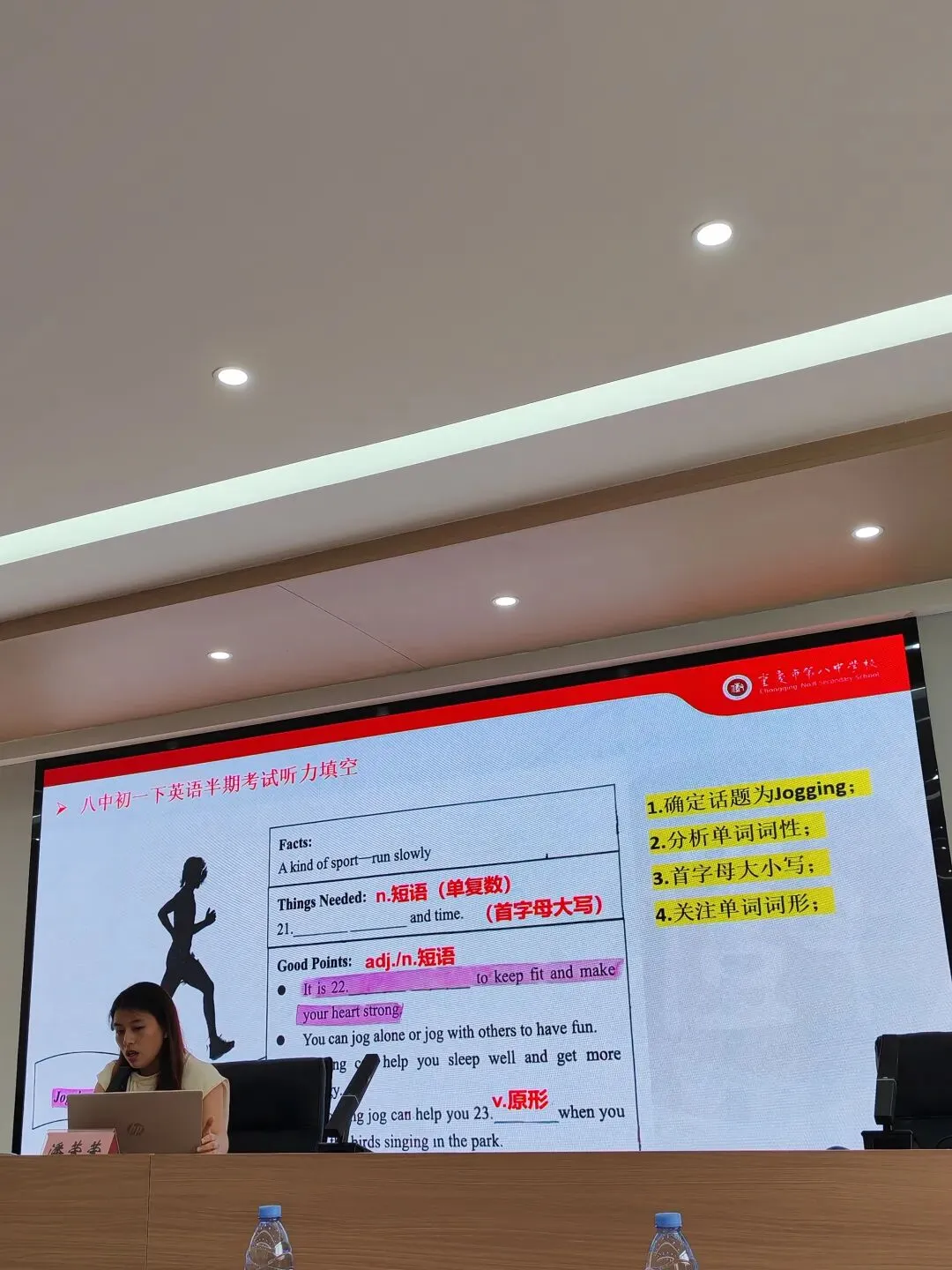 重庆八中潘荣荣老师谈中考听填与概要实战技巧 第6张
