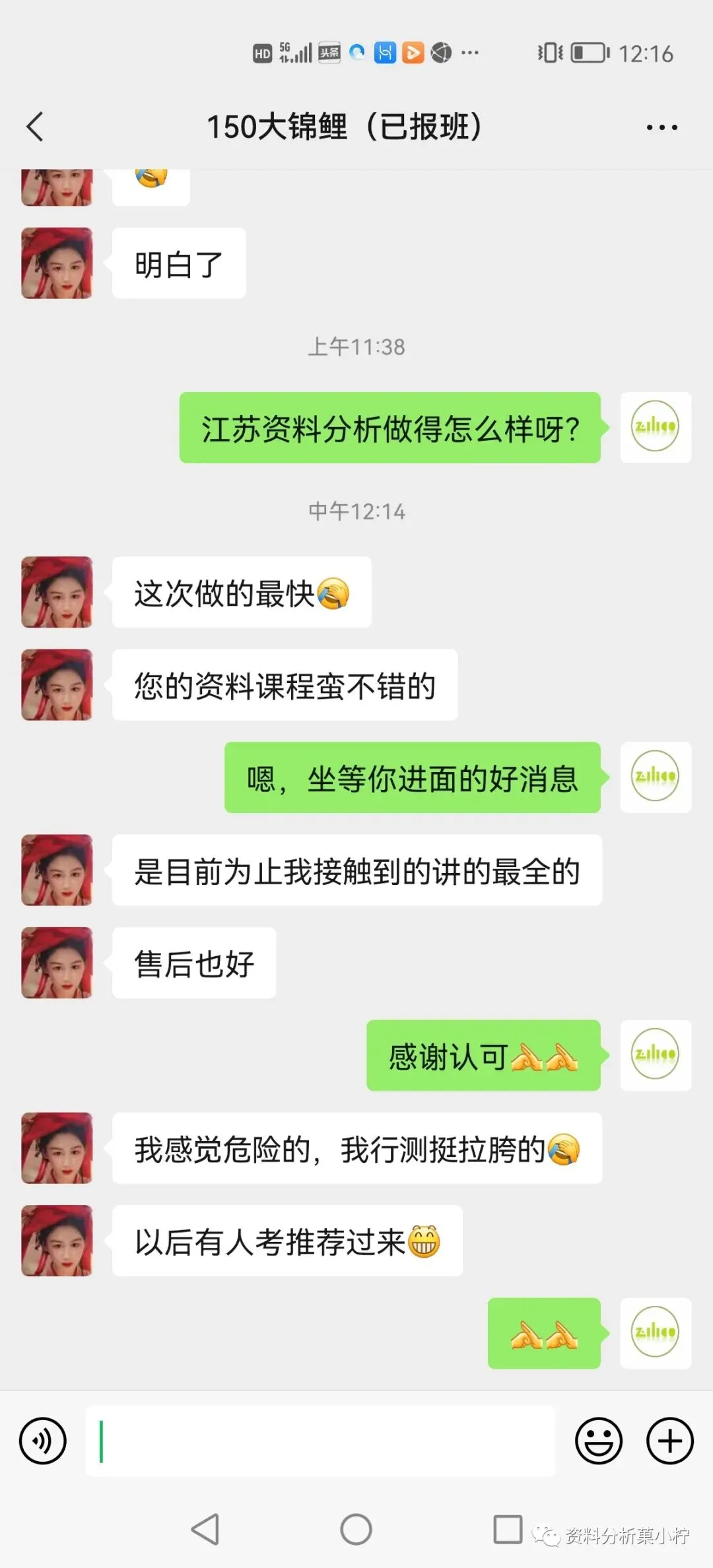 2027年菓小柠资料分析500篇真题训练营简章 第44张
