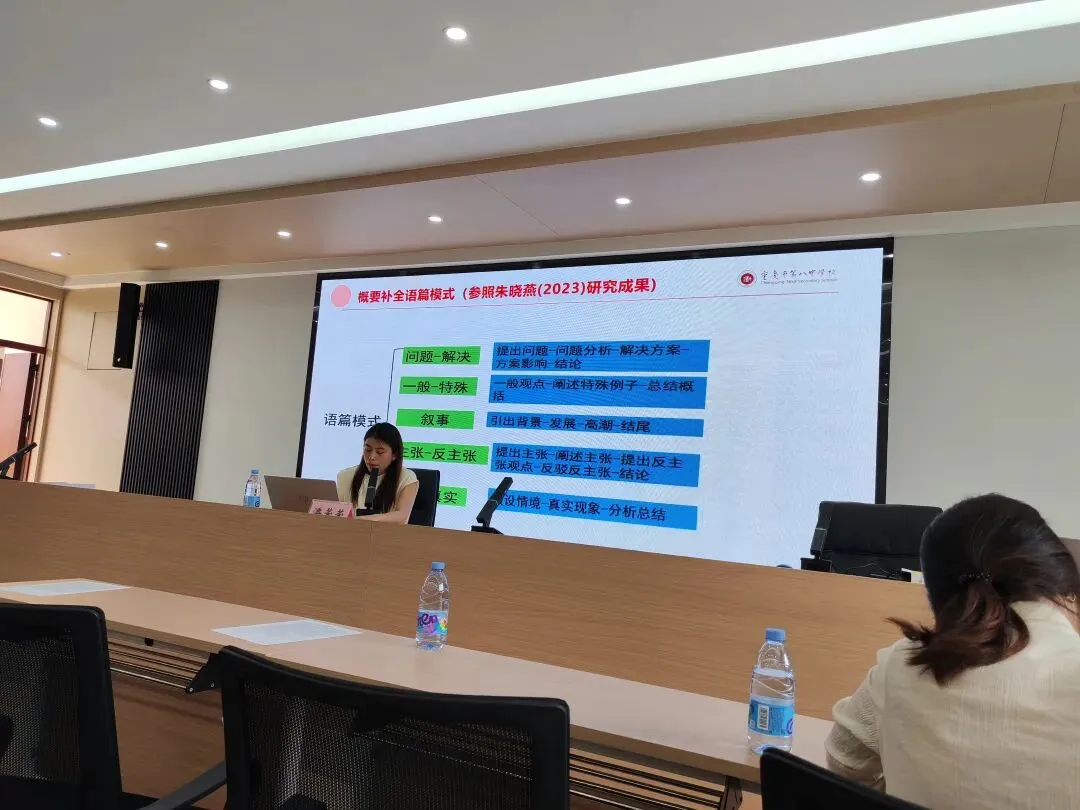 重庆八中潘荣荣老师谈中考听填与概要实战技巧 第9张