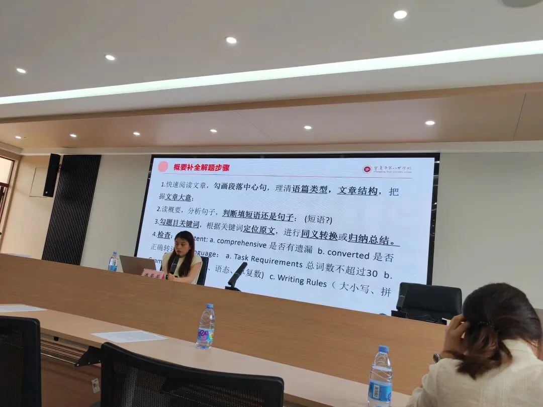 重庆八中潘荣荣老师谈中考听填与概要实战技巧 第10张