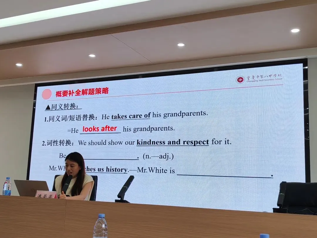 重庆八中潘荣荣老师谈中考听填与概要实战技巧 第11张