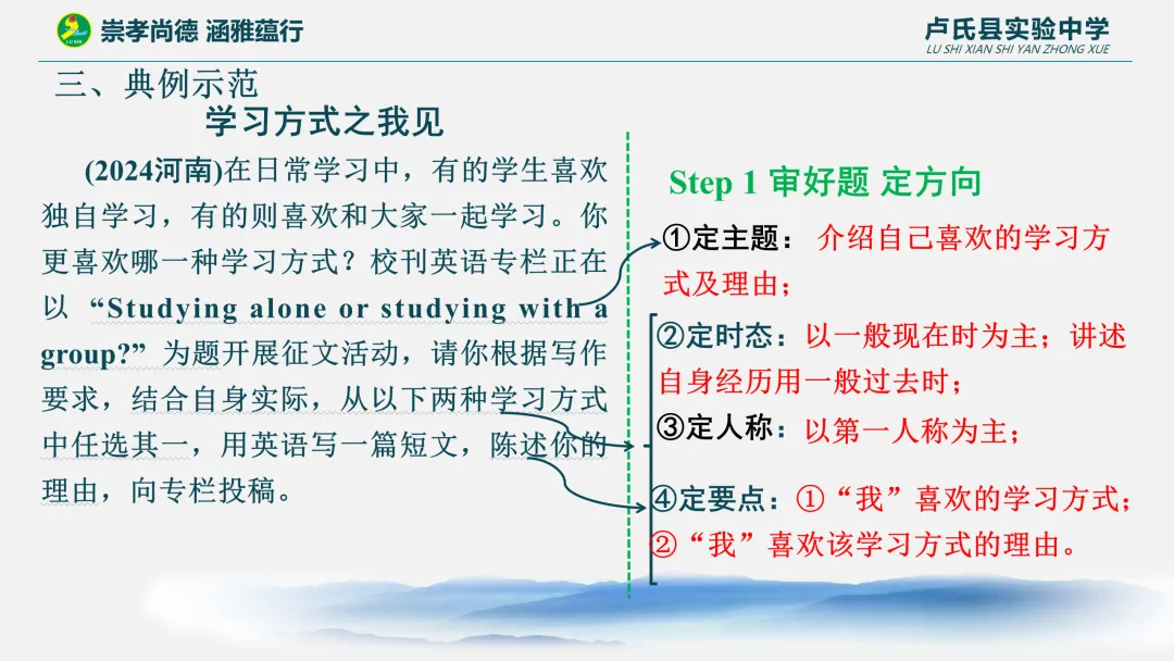 舵启千帆 志夺中考 (九) 第21张
