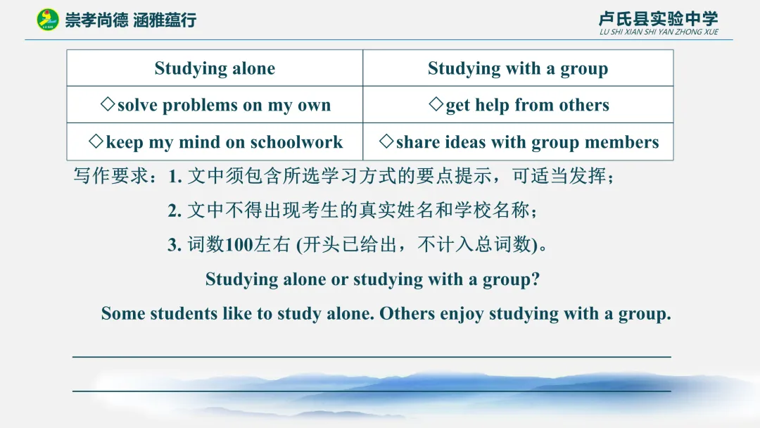 舵启千帆 志夺中考 (九) 第22张