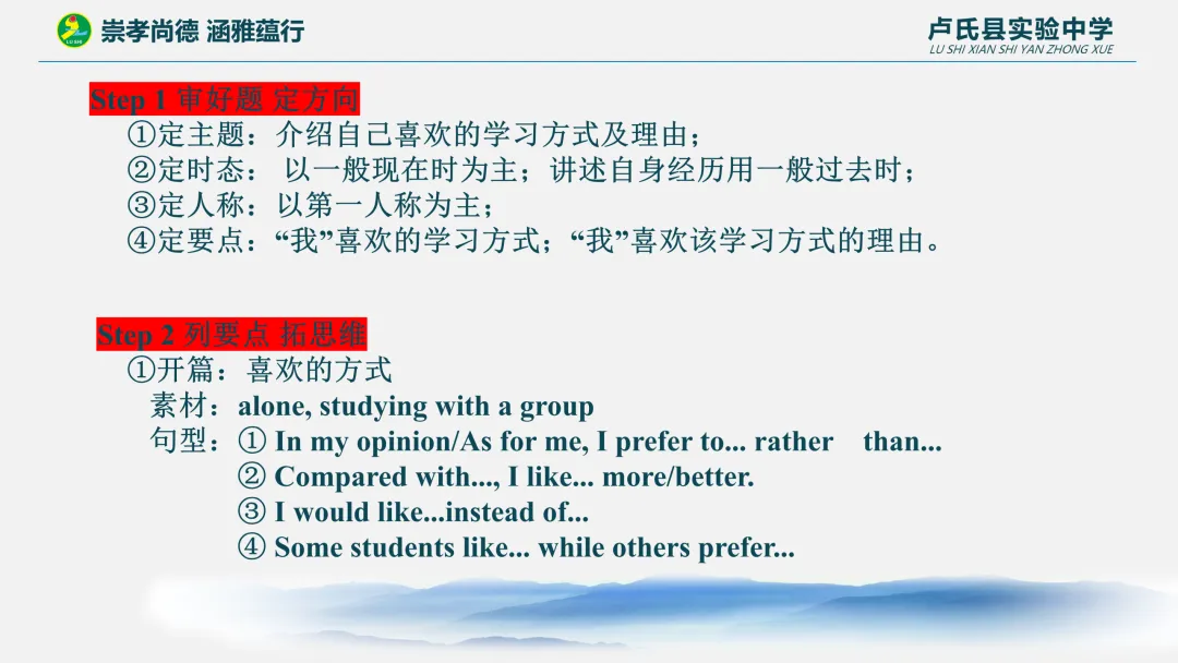舵启千帆 志夺中考 (九) 第23张