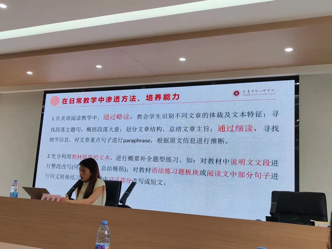 重庆八中潘荣荣老师谈中考听填与概要实战技巧 第14张