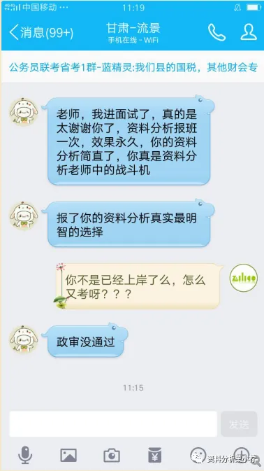 2027年菓小柠资料分析500篇真题训练营简章 第47张